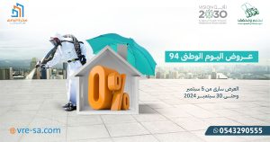 عروض اليوم الوطني السعودى 94: أفضل خدمات العزل من صخرة الوادي بالرياض 0543290555