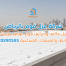 اختيار شركة عزل فوم بالرياض موثوقة هو استثمار في حماية أصول منشأتك وضمان كفاءتها التشغيلية.